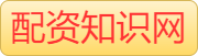 专业配资平台_股票期货配资_炒股配资公司